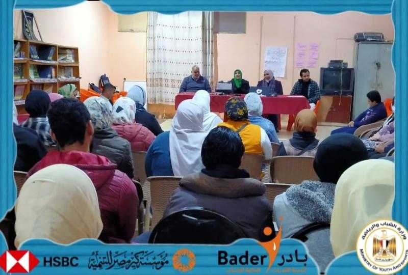 وزارة الرياضة تنفذ المرحلة الثانية  من برنامج «بادر-Bader»