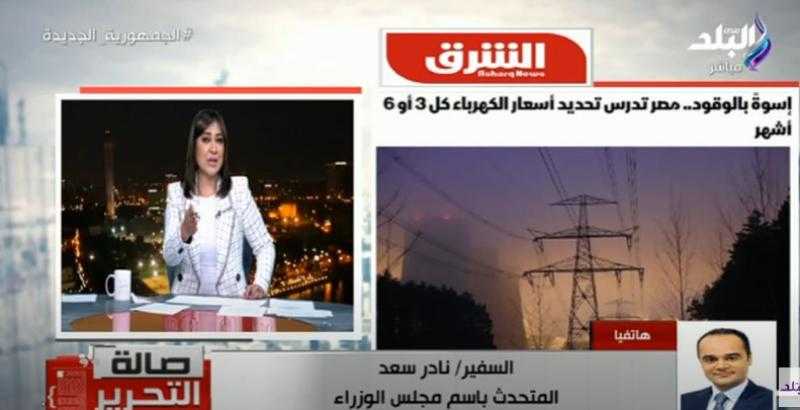 متحدث الحكومة يحسم الجدل بشأن تسعير الكهرباء كل 6 أشهر «فيديو»