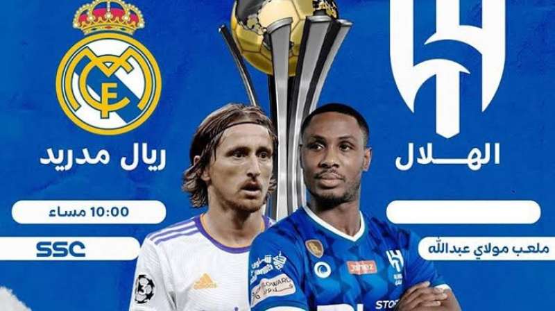 الهلال السعودي ضد ريال مدريد