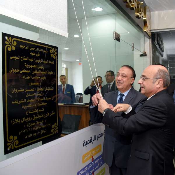 جولة من الحدث