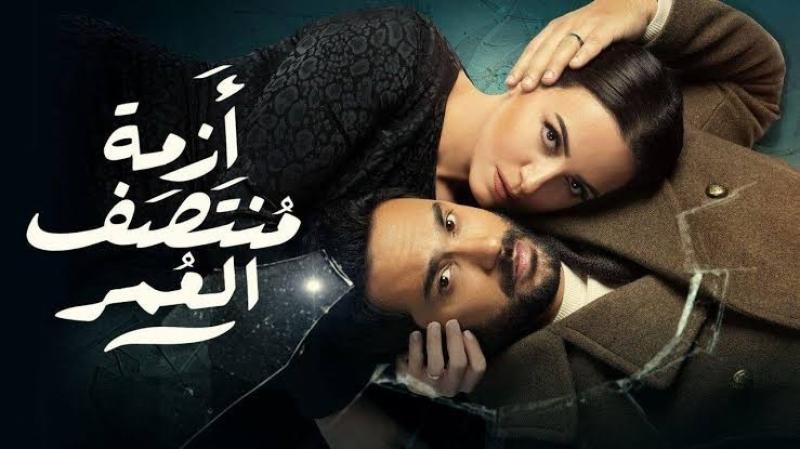 ازمة منتصف العمر الحلقة ١٢