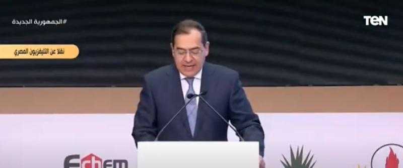 وزير البترول يعلن تفاصيل طرح أول مزايدة عالمية عبر بوابة مصر الإلكترونية