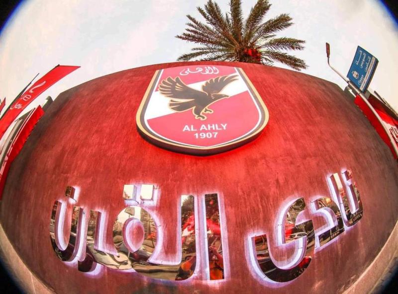 الأهلي 