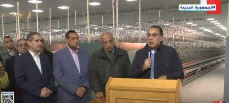 رئيس الوزراء: الشركة القابضة للغزل والنسيج يحتاج إلى 30 مليار جنيه.. «فيديو»