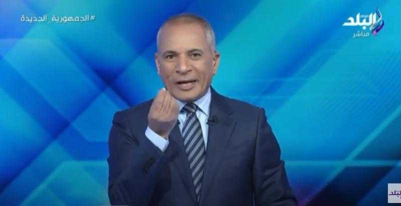 أحمد موسى: «إعصار زملكاوي في برج العرب» - فيديو