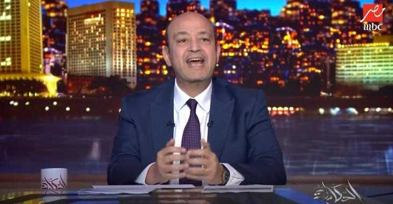 عمرو أديب عن الاستثمار: «مدام مديحة اللي في الدور الرابع ماتت»