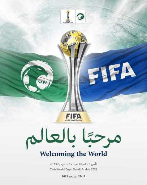 رسميا.. فيفا يعلن استضافة السعودية لكأس العالم للأندية 2023