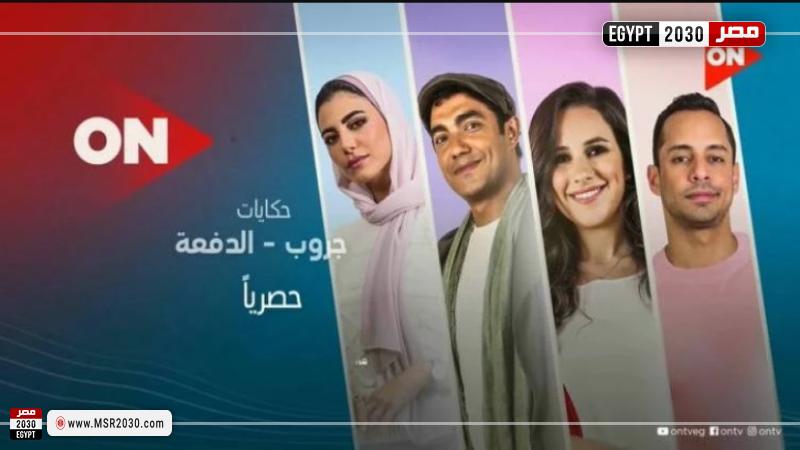 جروب الدفعة الحلقة ٤