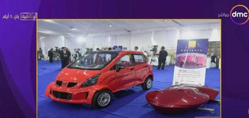 مفاجأة سارة.. طرح أول سيارة كهربائية في مصر بـ95 ألف جنيه - فيديو