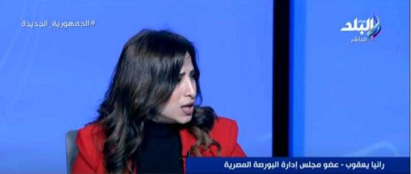 رانيا يعقوب: طروحات الشركات منحت البورصة المصرية قُبلة الحياة - فيديو