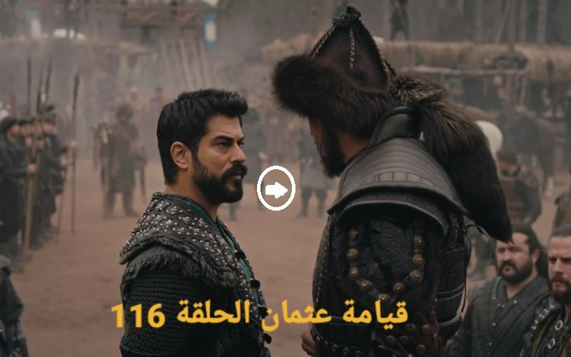 مشاهدة مسلسل قيامة عثمان الحلقة 116 مترجمة للعربية بث مباشر كاملة شاهد HD