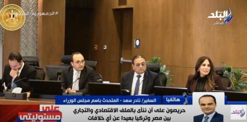 الحكومة: أكثر من 2 مليار دولار استثمارات تركية في مصر - فيديو