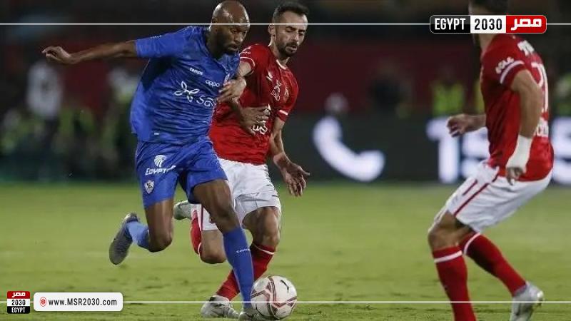 الأهلي والزمالك