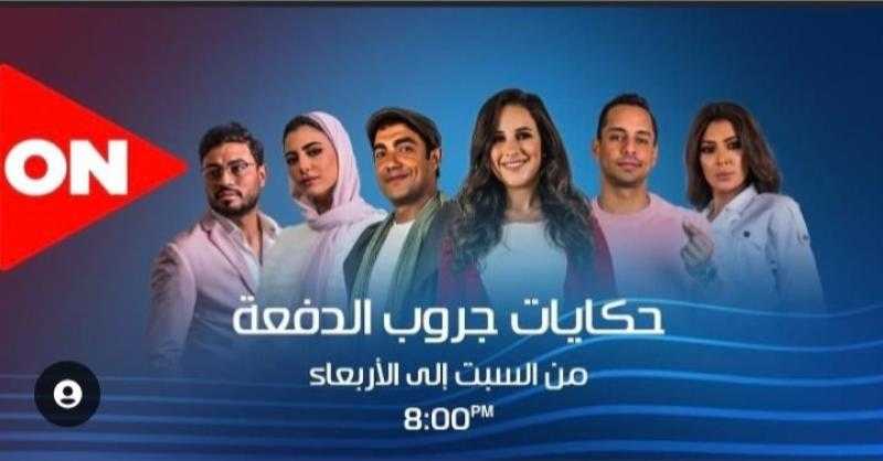 مسلسل جروب الدفعه الحلقة 8 كاملة HD