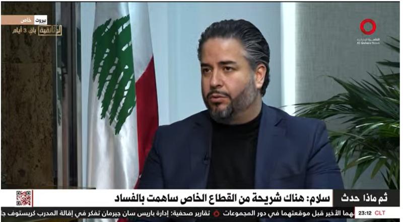 وزير الاقتصاد والتجارة اللبناني