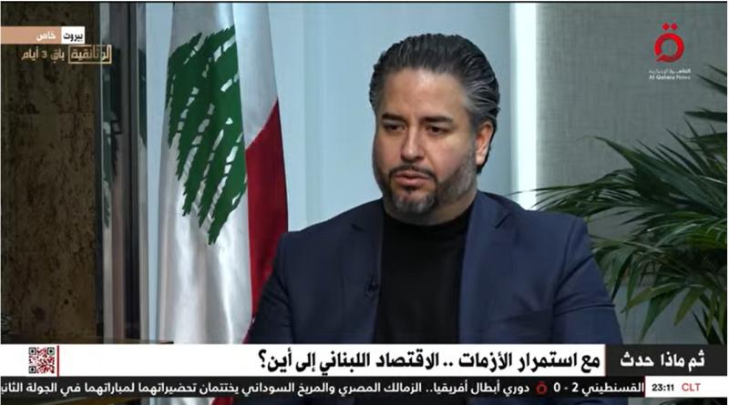 وزير الاقتصاد والتجارة اللبناني