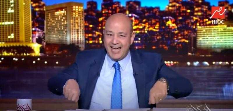 عمرو أديب للشباب: «الغنى غنى الفلوس مش النفوس» - فيديو