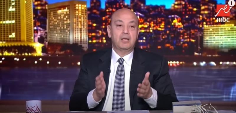 عمرو أديب: «عمري ما فهمت أهمية البانيه».. فيديو