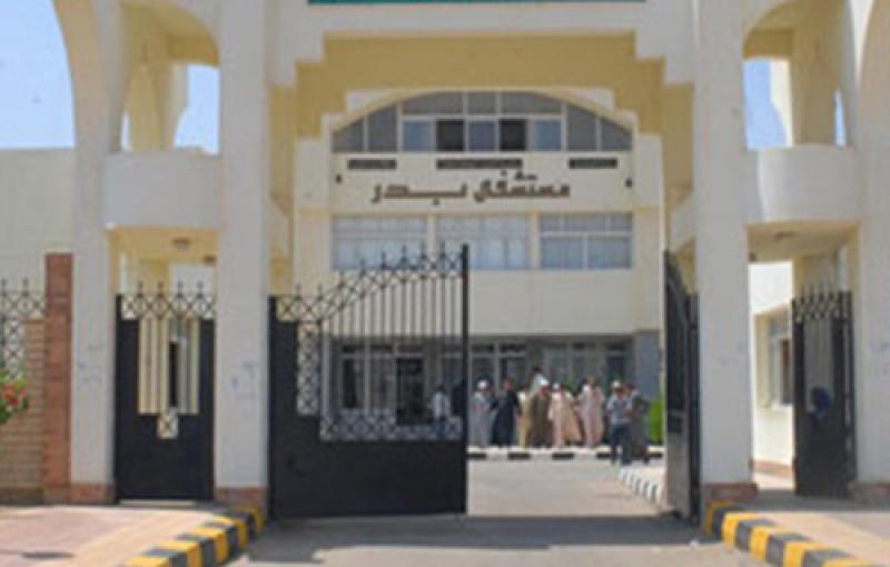 مستشفى بدر الجامعي