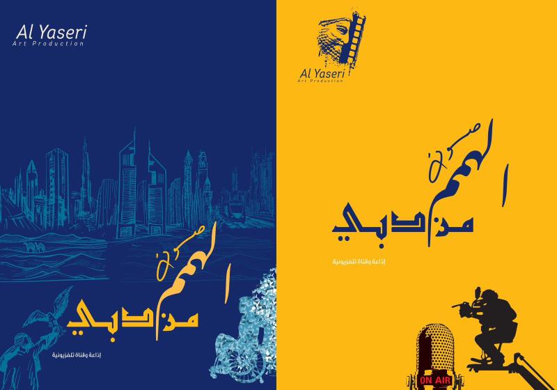 صوت الهمم