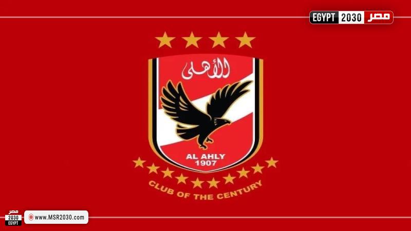 لوجو الأهلي
