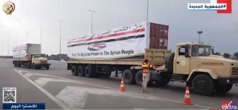 بتوجيهات الرئيس السيسي.. شاهد| لحظة انطلاق قافلة المساعدات إلى تركيا وسوريا