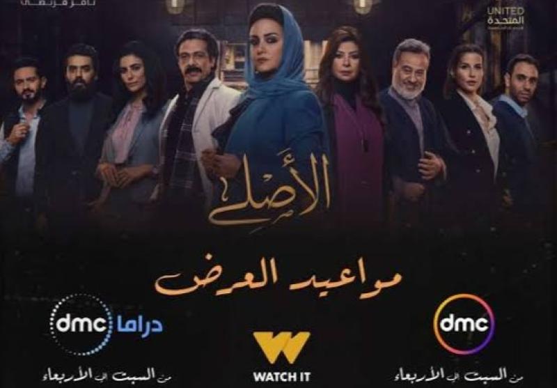 الاصلي الحلقة ٩