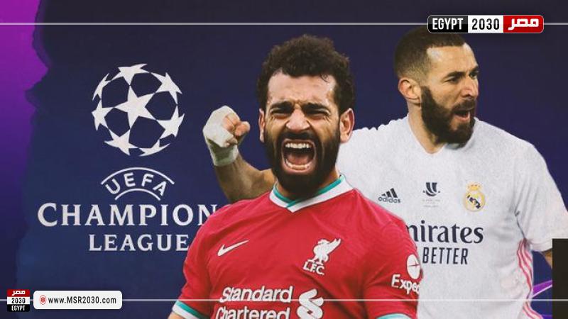 ريال مدريد وليفربول