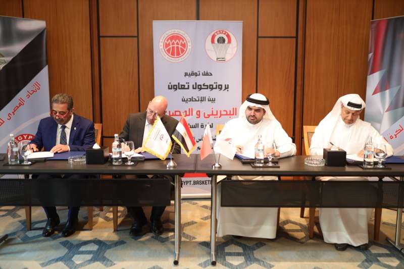 اتحاد السلة يوقع بروتوكول تعاون مع نظيره البحريني