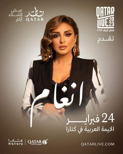 أنغام