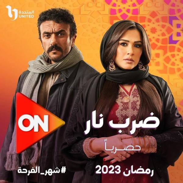 نجاح دباح.. ياسمين عبدالعزيز تشوق جمهورها لمسلسل «ضرب نار»