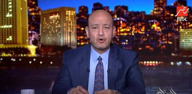 عمرو أديب: مصر تحتاج حتى نهاية 2023 إلى 23 مليار دولار لتسديد فوائد الديون - فيديو