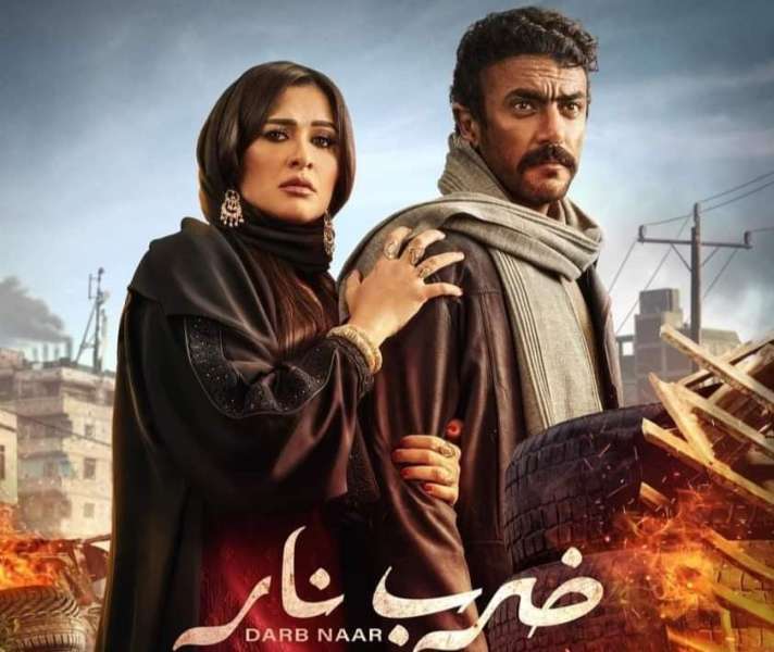 ضرب نار 