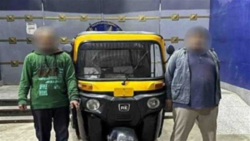 القبض على تشكيل عصابي تخصص في سرقة مركبات التوك توك في الجيزة