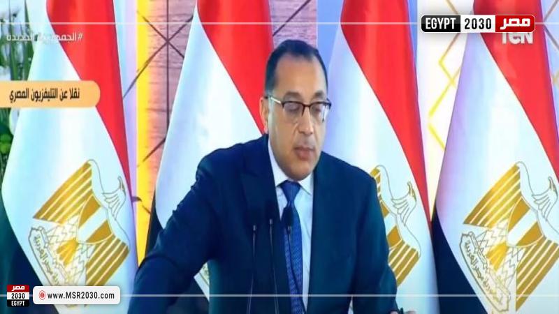 رئيس الوزراء