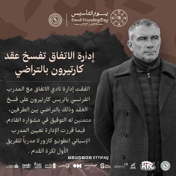كارتيرون 