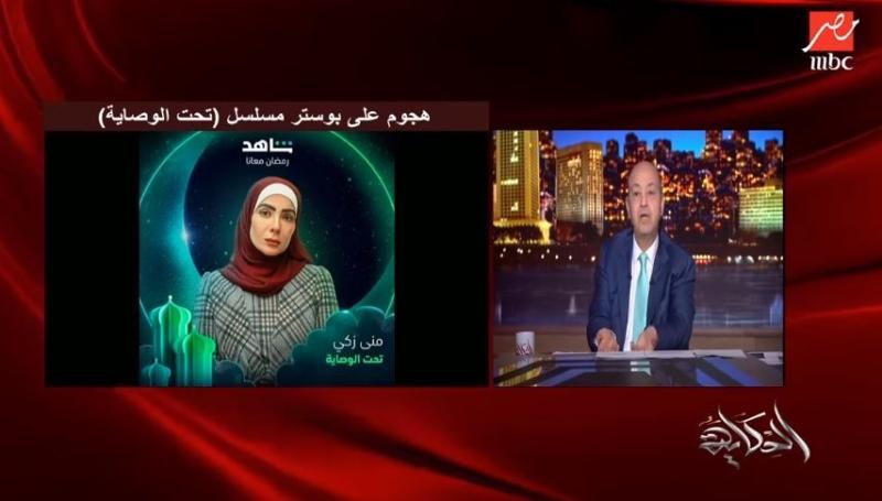عمرو أديب: «حليتوا مشاكل الأسعار ومفيش إلا مسلسل منى زكي».. فيديو
