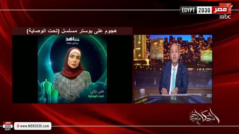 عمرو أديب