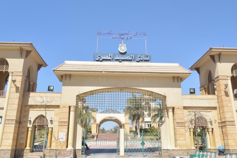 نادي الصيد 