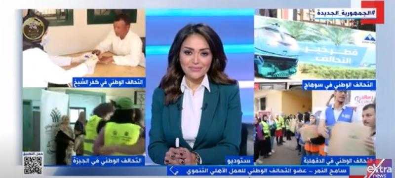 التحالف الوطني: تكليف رئاسي برفع المعاناة عن الأسر الأولى بالرعاية - فيديو