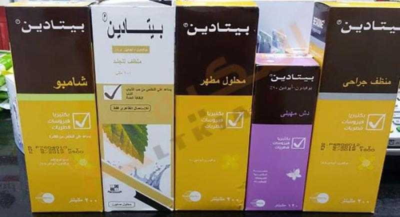«زيادة 34 جنيهًا».. ارتفاع سعر بيتادين محلول مطهر 120 مل