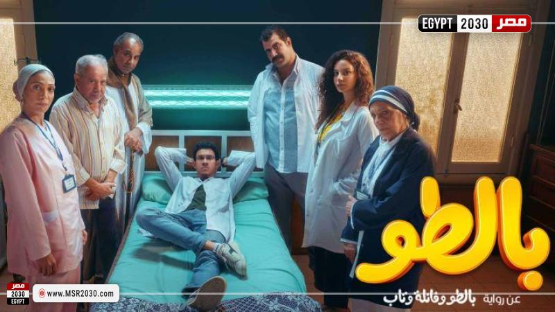 بالطو الحلقة ٩