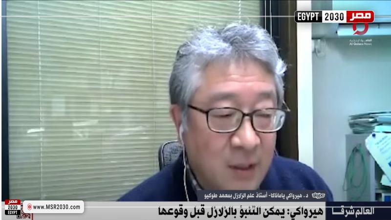 أستاذ علم الزلازل