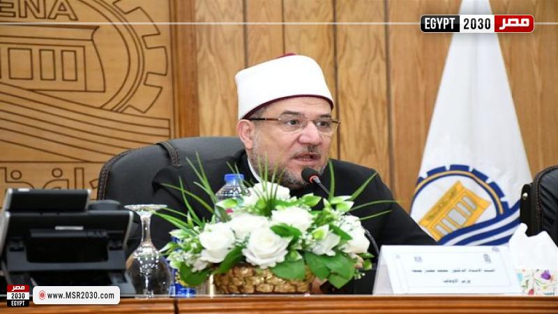 وزير الأوقاف