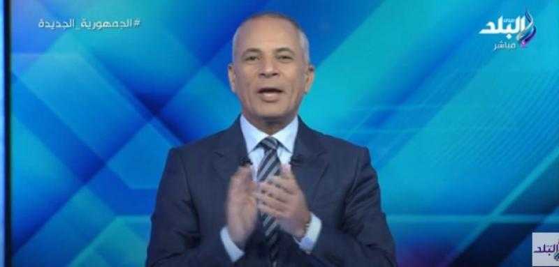 أحمد موسى عن منصة هوج بول: «دي كارثة حقيقية»