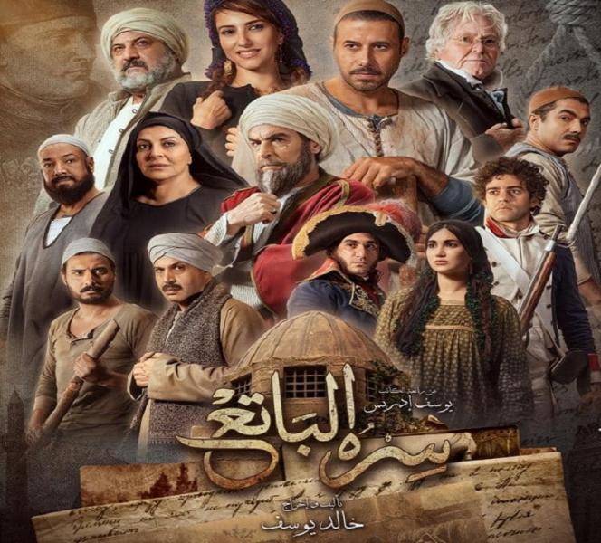 سره الباتع الحلقه ١٠