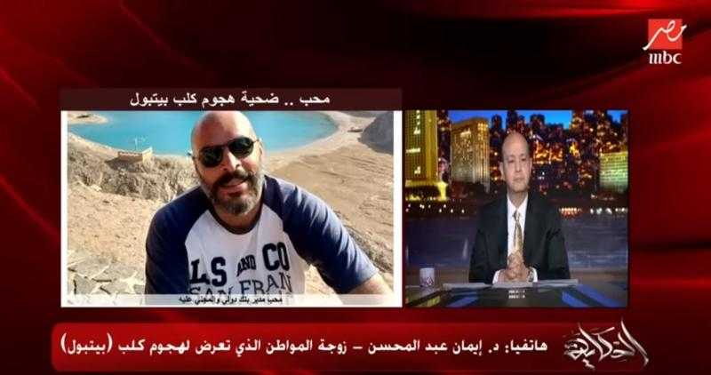 شاهد.. تفاصيل صادمة بشأن صحة ضحية كلب إعلامية شهيرة بعد دخوله في غيبوبة