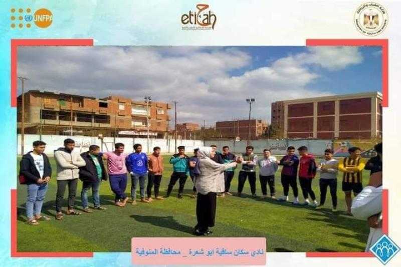 وزارة الشباب والرياضة تطلق أنشطة وفعاليات أندية السكان في 24 محافظة