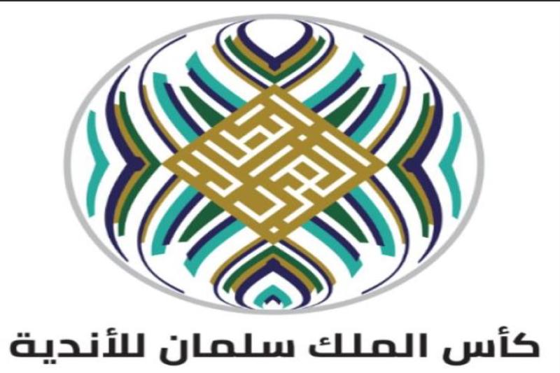كأس الملك سلمان