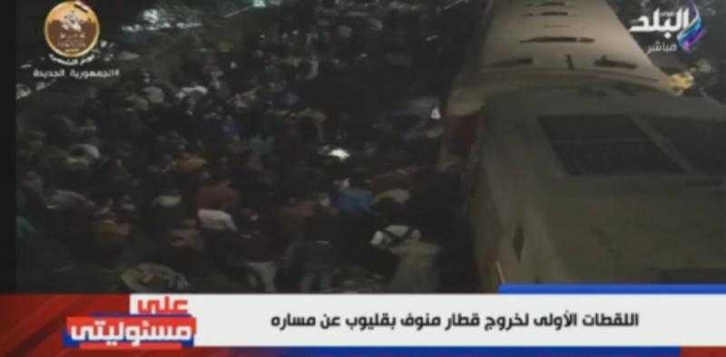 شاهد.. اللقطات الأولى لحادث قطار قليوب